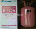 大金DAIKIN R410A制冷剂 1