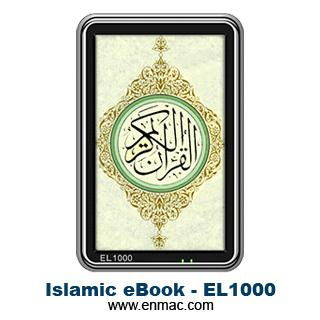 Islamic eBook EL1000