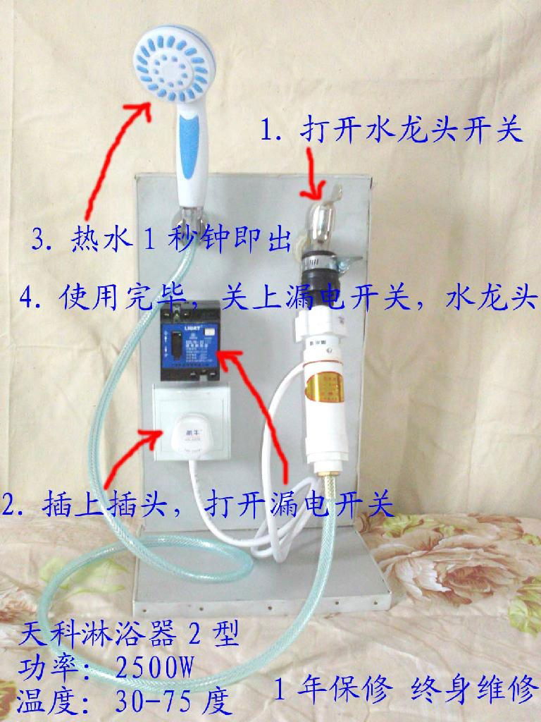 水龙头淋浴器 2