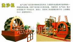 Sand washing machine