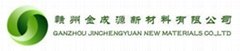 Ganzhou JinChengYuan New Materials Co.,Ltd