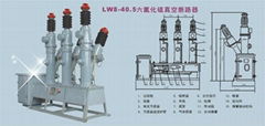 六氟化硫断路器