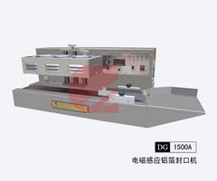 風冷連續式電磁感應鋁箔封口機