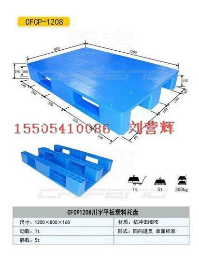 供應濟南塑料托盤