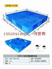 供应东营塑料托盘