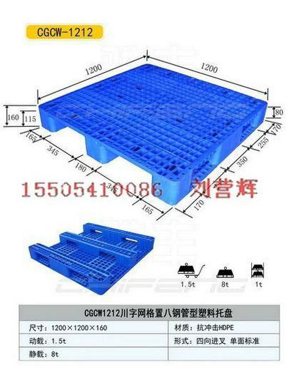 供应潍坊塑料托盘 1