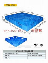 供应枣庄塑料托盘