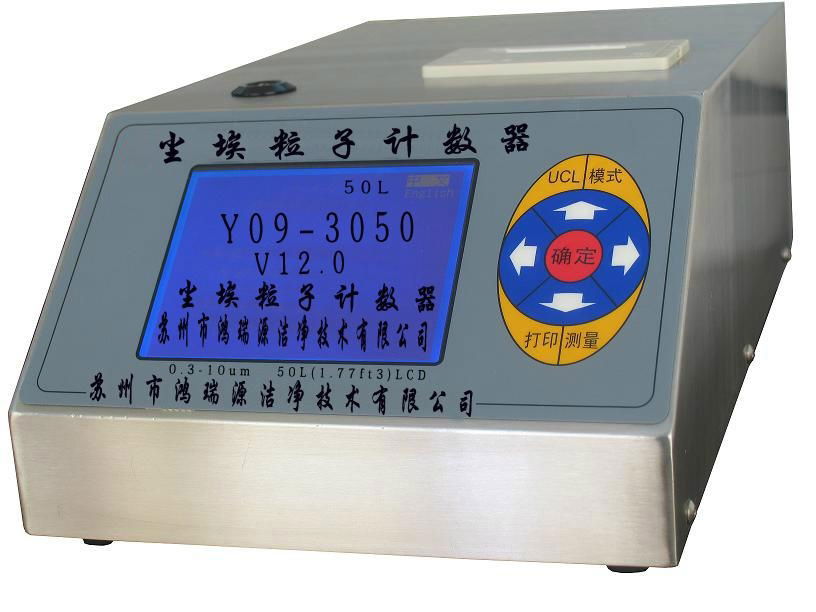 Y09-3050尘埃粒子计数器