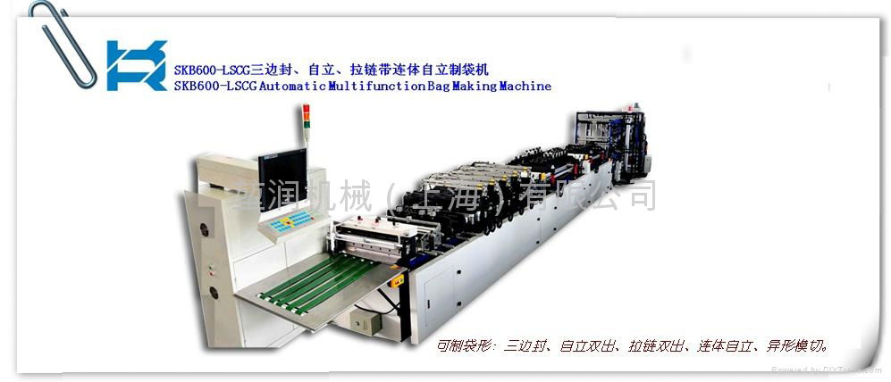 SKB600-LSCG  Multifunction bag-making machine