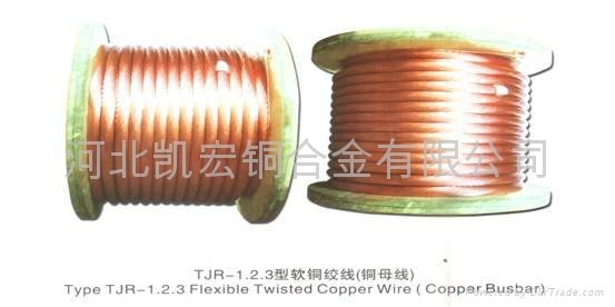 TJR flexible twisted copper wire  