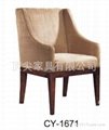 Coffee Chair 4