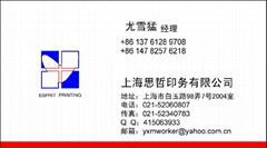 上海思哲印務有限公司