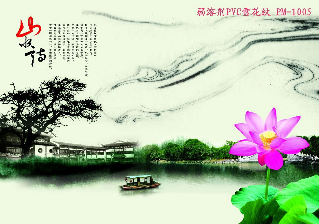 供应PVC雪花纹 4