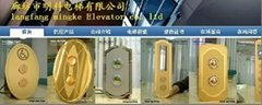 廊坊市明科電梯有限公司
