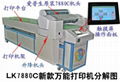 玻璃移門印花機