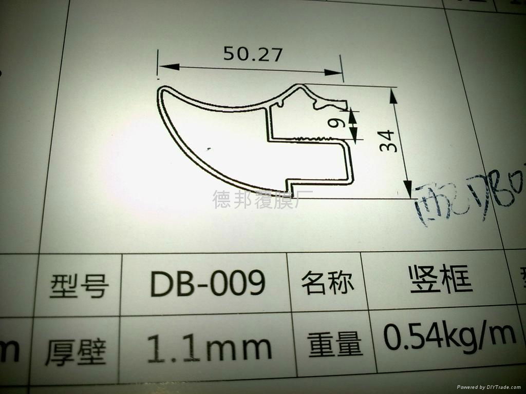 db-覆膜铝型材 5