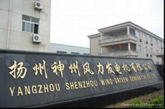 shenzhou wind-driven generator co.,ltd