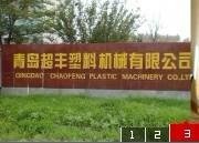 Qingdao chaofeng Plastic Machinery Co., Ltd
