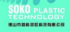 Foshan City SOKO Plastic Technology Co.,Ltd.