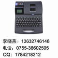 碩方號碼印字機TP66I