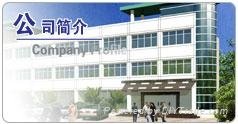  Fuan Wonyong Electrical Machinery Co., Ltd.  