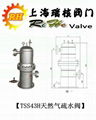 TSS43H天然气疏水阀