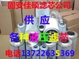 11037868鋁底液壓濾清器 3