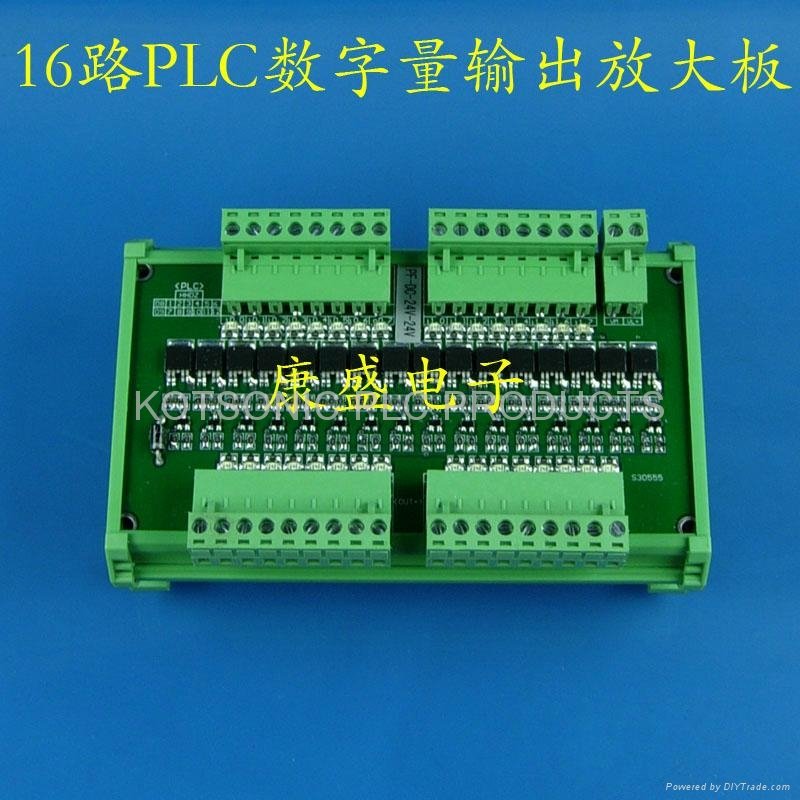 16路PLC数字量输出放大板 2