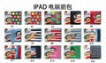 Paulfrank美國大嘴猴IPAD2保護套 1