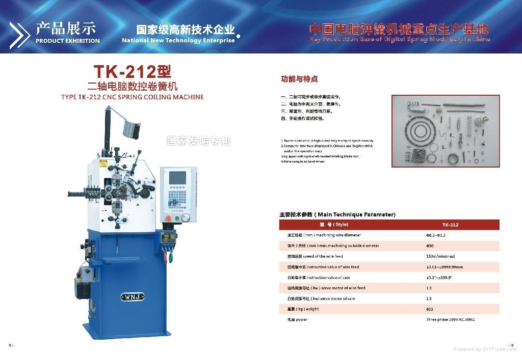 6 AXIS SERIES CNC SPRING COILING MACHINE