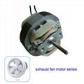 exhaust fan motor 1