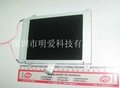 Supply Hosiden LCD screen HLM8619