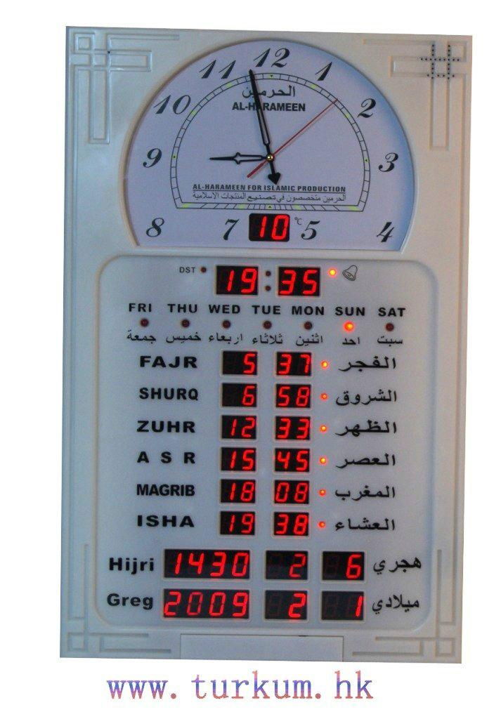 Masjid (Mosque) Azan Clock 2