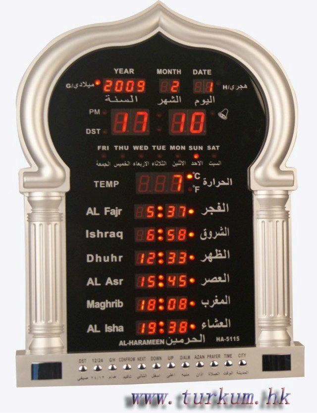 Masjid (Mosque) Azan Clock 1