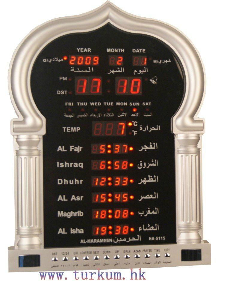 Masjid (Mosque) Azan Clock 3