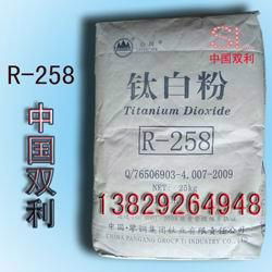 攀鋼鈦白粉R-258