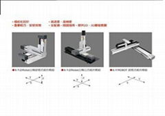 两-三轴多轴模组（丝杆型）