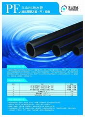 PE water supply pipe 