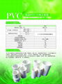 PVC fitting