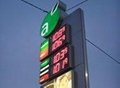 Low price supply LED oil pricing display 4