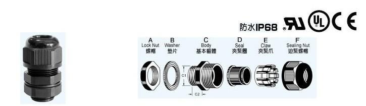 防水浪管固定头