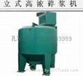 Pulping machine