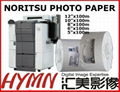 roll photo paper for Noritsu D421 1