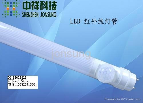 9W T8 led infrared induction tube light 4