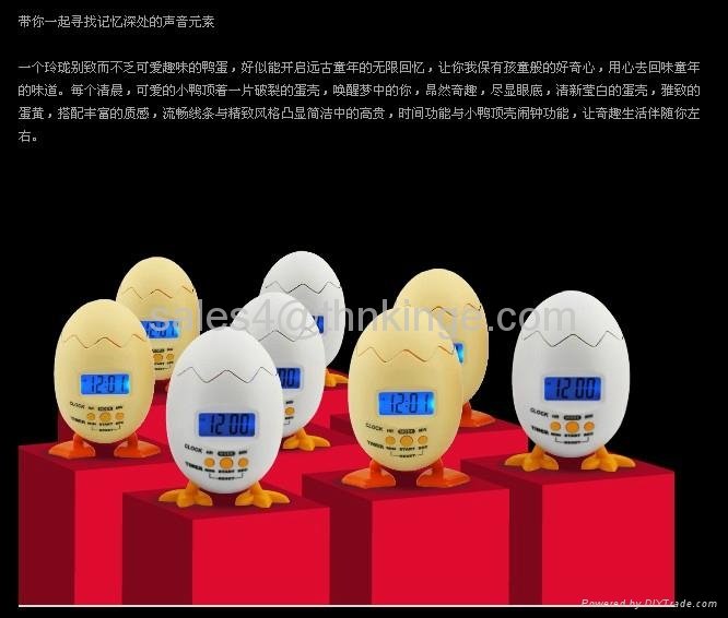 Duck eggs alarm clock 5