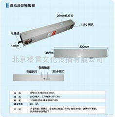 银行专用自动语音提示器