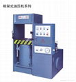 frame type hydraulic press