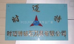 Dong Guan SOMIGHT Cutter CO., Ltd.