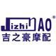 Wenzhou Jizhihao Motorcycle Fittings Co.,Ltd.