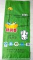 rice packaging bag 3